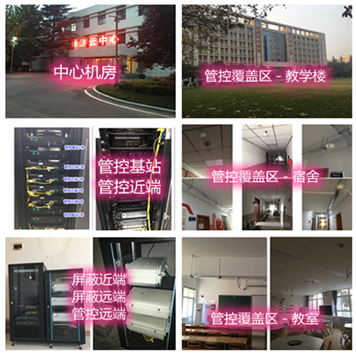  洪江某军事院校管控案例（数字信令级）